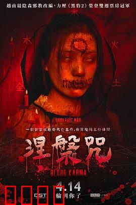 涅槃咒：人心的修行