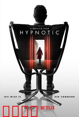 致命催眠：梦魇操控者