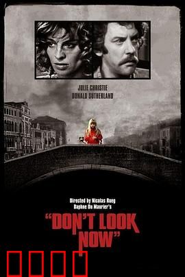 威尼斯疑魂：水城惊梦