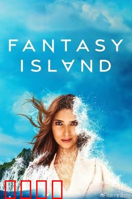 梦幻岛第二季：暗夜诱惑