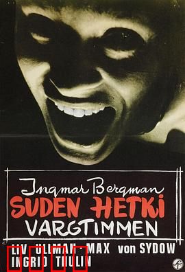 豺狼时刻：孤岛上的心魔