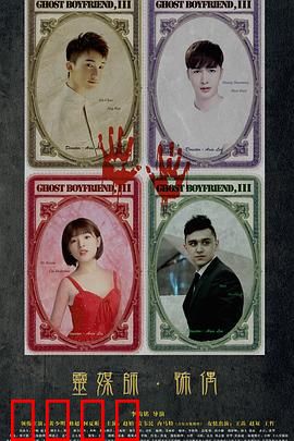 灵界基友3怖偶：玩偶复仇夜