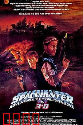 禁地大战：生死一线