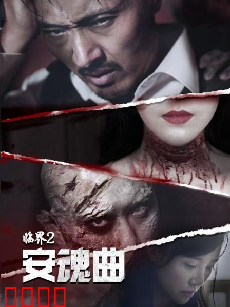 临界2：时间轮回