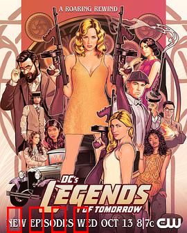 明日传奇第七季：时间线崩塌