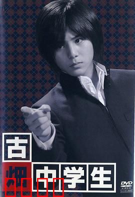 古畑中学生：青春推理奇才
