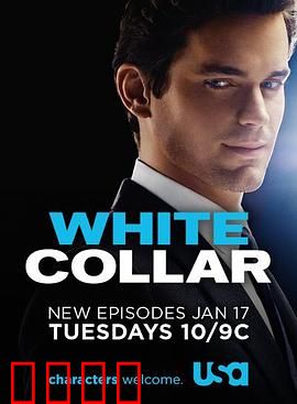 妙警贼探第三季：高智商博弈