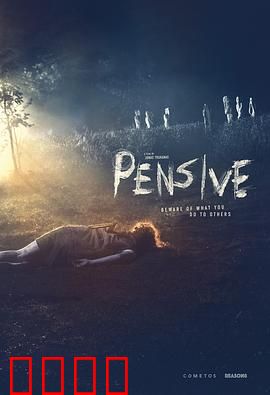 忧心忡忡：谁在监视我