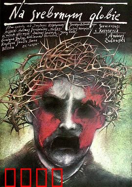 银色星球：末世狂想