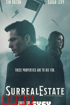 凶宅处理专员：鬼屋真相揭秘