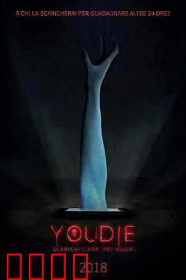 下载即死亡：一键送命