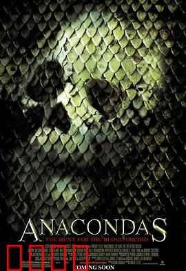 狂蟒之灾2：绝命兰花