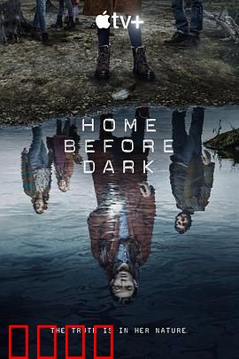 天黑请回家第二季：小镇秘密再启