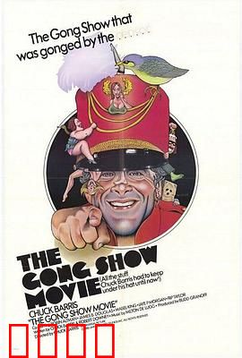 滑稽秀：笑中带泪的舞台