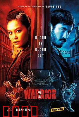 战士第二季：帮派血战升级