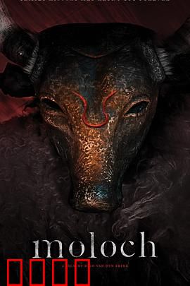 摩洛克：童谣里的恐怖怪物