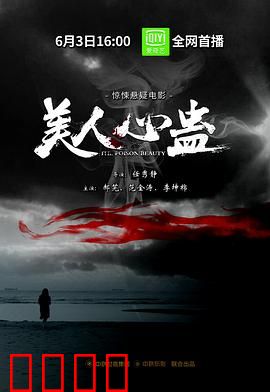 美人心蛊：情蛊反噬