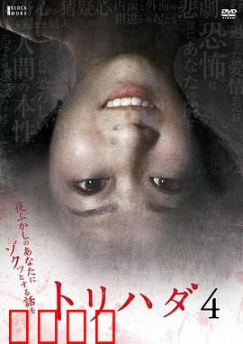 鸡皮疙瘩NO.4：恶灵书店