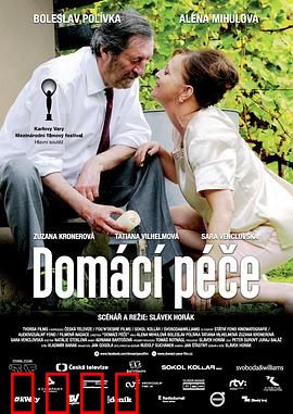 家庭护理：谎言编织的牢笼