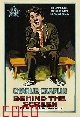 银幕背后：血色片场