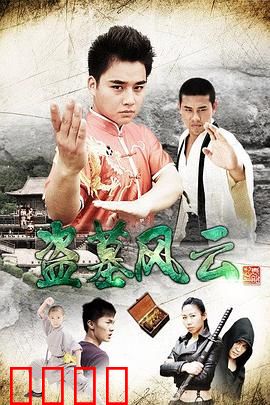 盗墓风云：古墓诡影