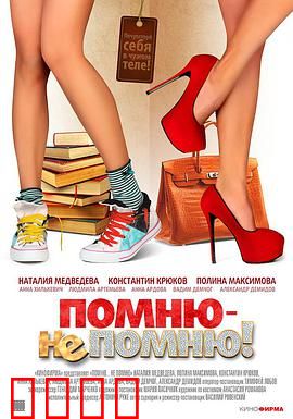 奇妙的互换人生：身份碰撞