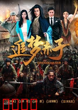 追梦赤子：音符改变命运