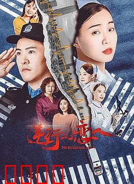 逆行的恋人：时空逆流之爱