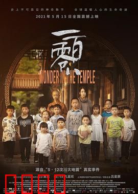 《破戒》：身份觉醒