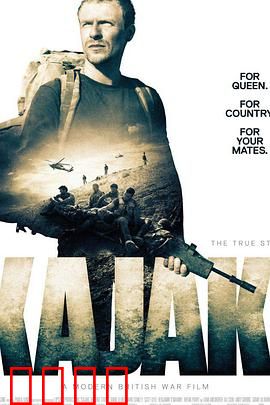 卡贾基：无畏救援