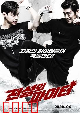 传奇战士：血色黎明