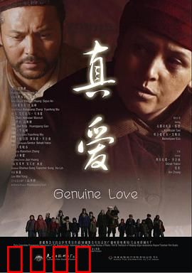 真爱2014：重逢的奇迹