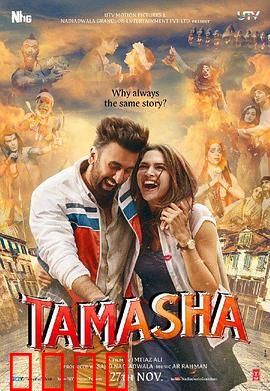 人生闹剧：荒诞轮回