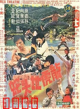 龙虎地头蛇：双雄喋血