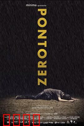 零度：情感冰点