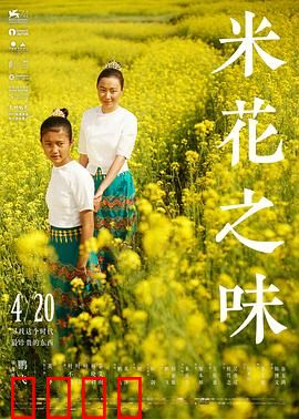 米花之味：母爱无声的回归