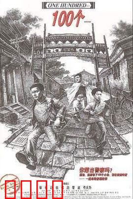 100个：最后的告别