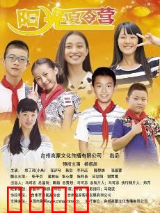 阳光夏令营：黑马逆袭