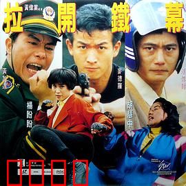 特警雄威：正义的枪火