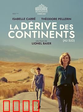 大陆向南漂移：板块浩劫