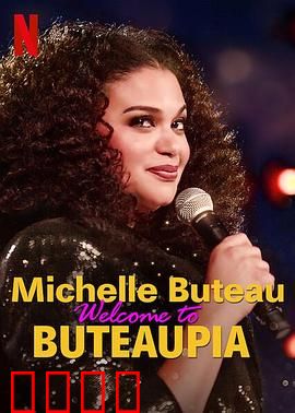 米歇尔·布托：命运交响曲