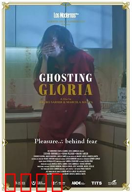 神鬼也高潮：阴阳错乱爱