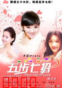 五步七招：绝境反杀