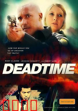 死区时间：时间的囚徒