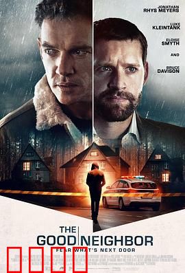 友邻：致命微笑