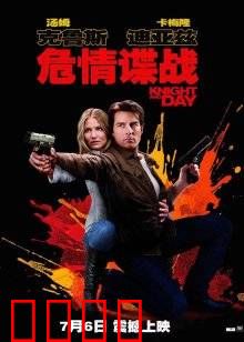 危情谍战：浪漫逃亡路