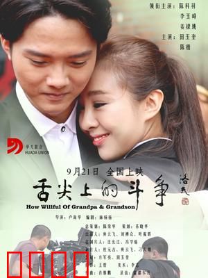 舌尖上的斗争：味蕾之战