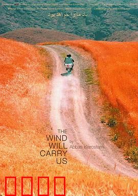 随风而逝：生命的等待