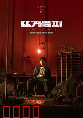 热血：拳击少年