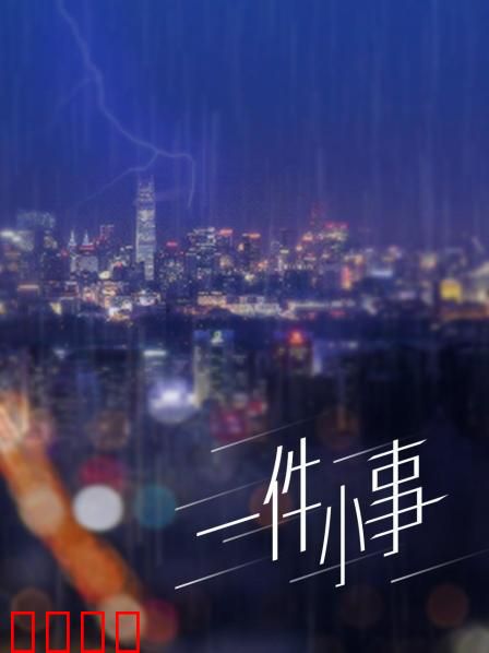 一件小事：车夫的善良